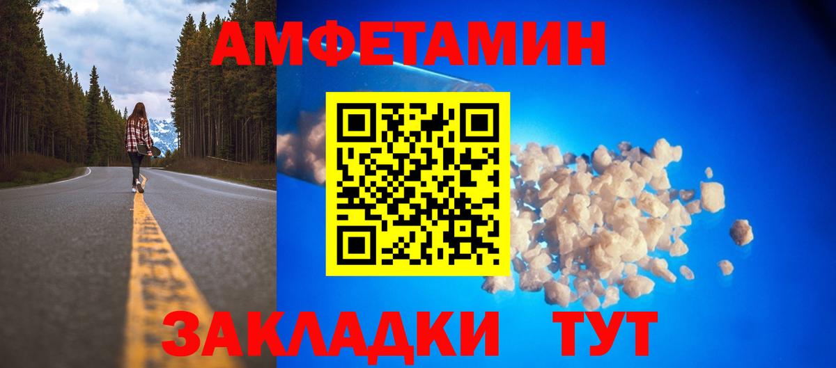 Amphetamine Розовый Малгобек