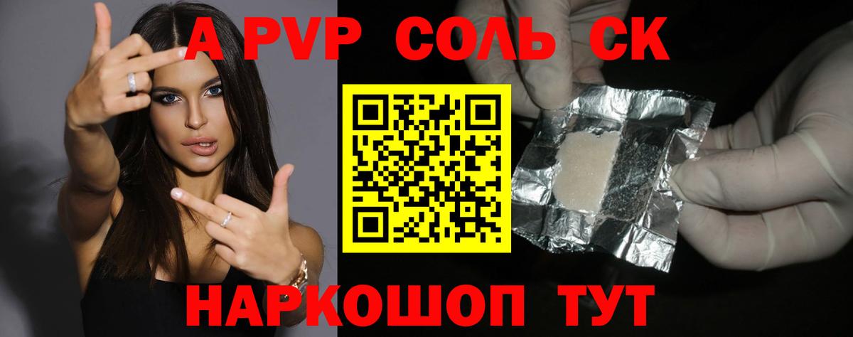 Малгобек  Альфа ПВП кристаллы  A-PVP кристаллы  Alfa_PVP СК КРИС  как найти   Вход с VPN 
