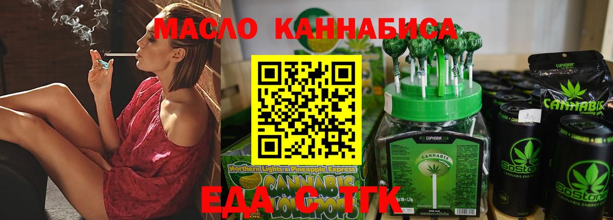 Малгобек  Печенье с ТГК марихуана  Вход с VPN 
