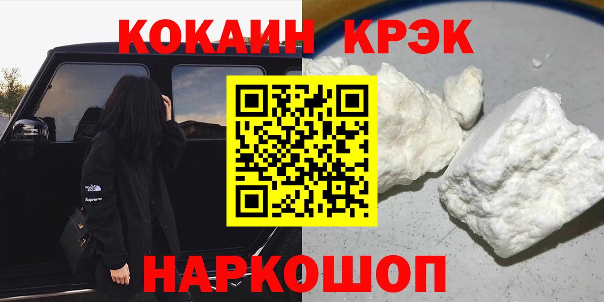 Малгобек  Кокаин Колумбийский  КОКАИН Fish Scale  Вход с VPN 