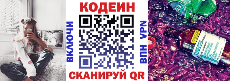 магазин    hydra онион  Кодеин Purple Drank  Малгобек 