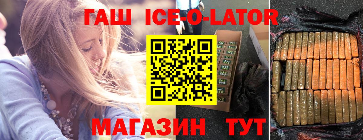 ГАШ Premium  Гашиш хэш  Вход с VPN  ГАШ  Малгобек 