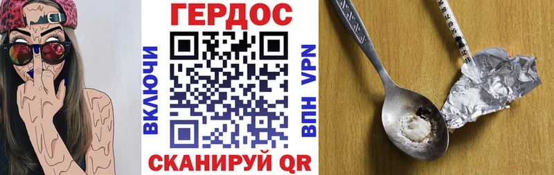 наркота  Малгобек  ГЕРОИН Heroin 