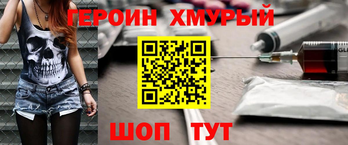 ГЕРОИН белый  Вход с VPN  ГЕРОИН  Малгобек 