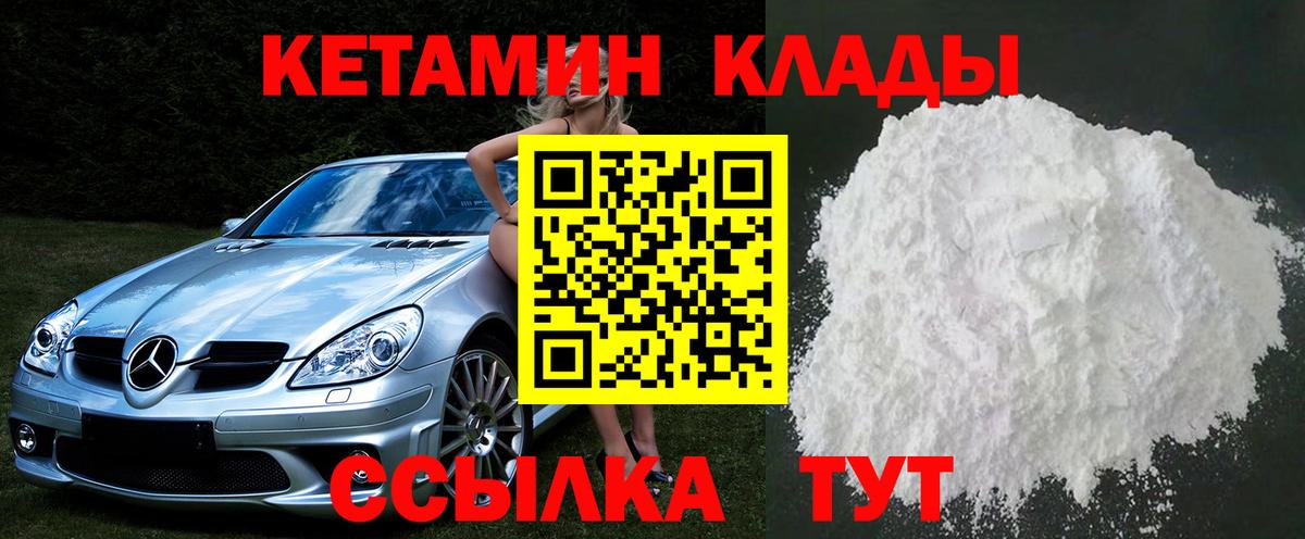 mega онион  КЕТАМИН VHQ  Вход с VPN  Малгобек 