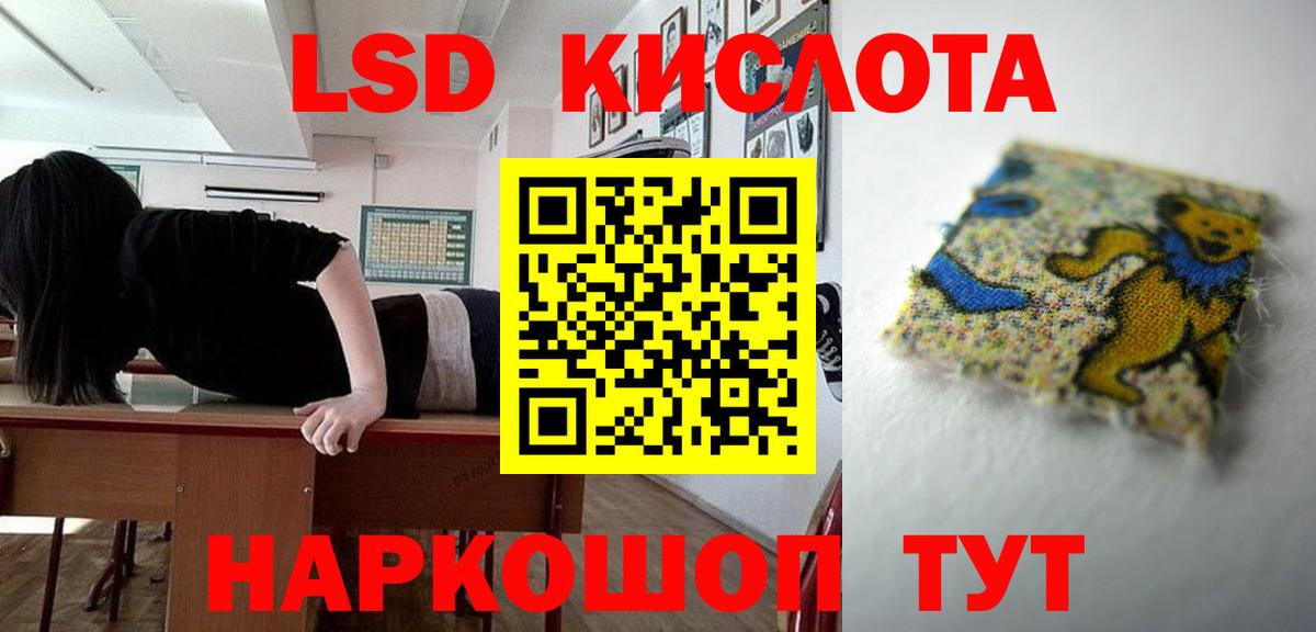 LSD-25 экстази  Вход с VPN  Малгобек  ЛСД экстази кислота 