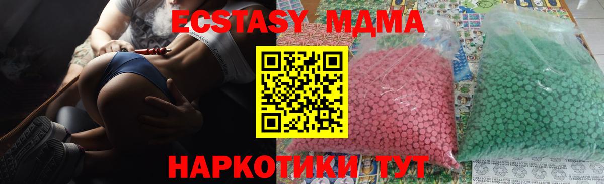 MDMA Molly  MDMA crystal  Вход с VPN  Малгобек 