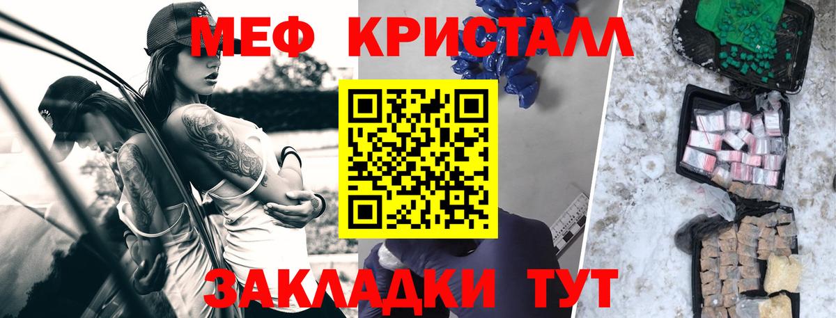 МЕФ  МЯУ-МЯУ VHQ  Меф кристаллы  Вход с VPN  Малгобек 