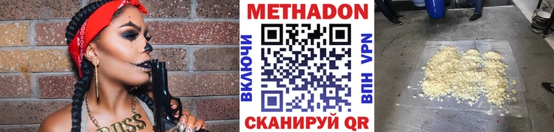 Метадон methadone  Малгобек 