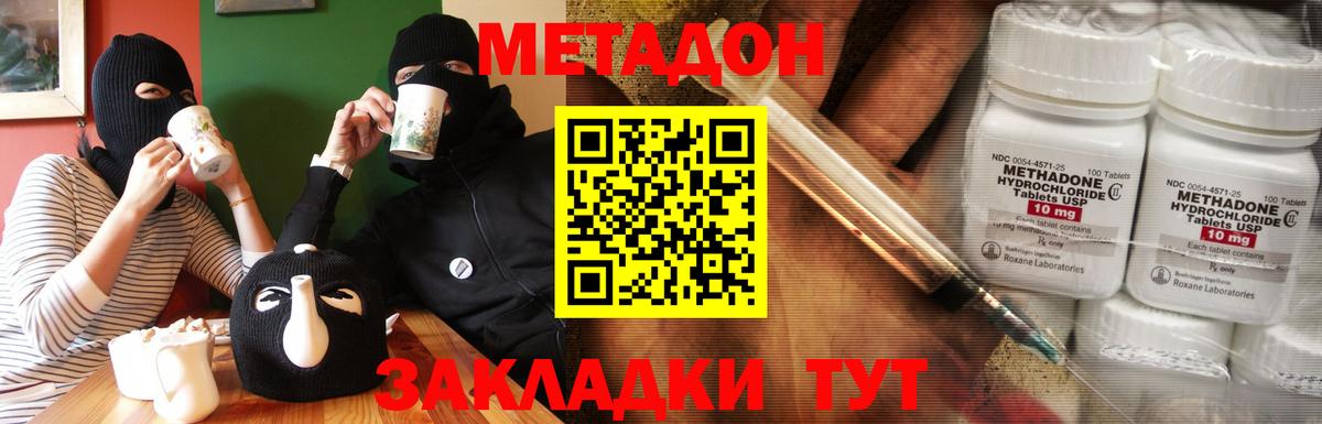 Метадон белоснежный  Метадон мёд  сайты даркнета телеграм  Вход с VPN  Малгобек 