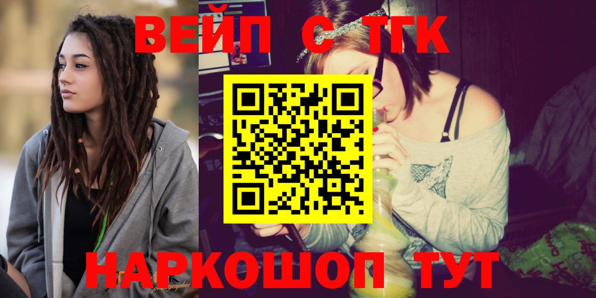 ТГК гашишное масло  Вход с VPN  Дистиллят ТГК жижа  Малгобек 