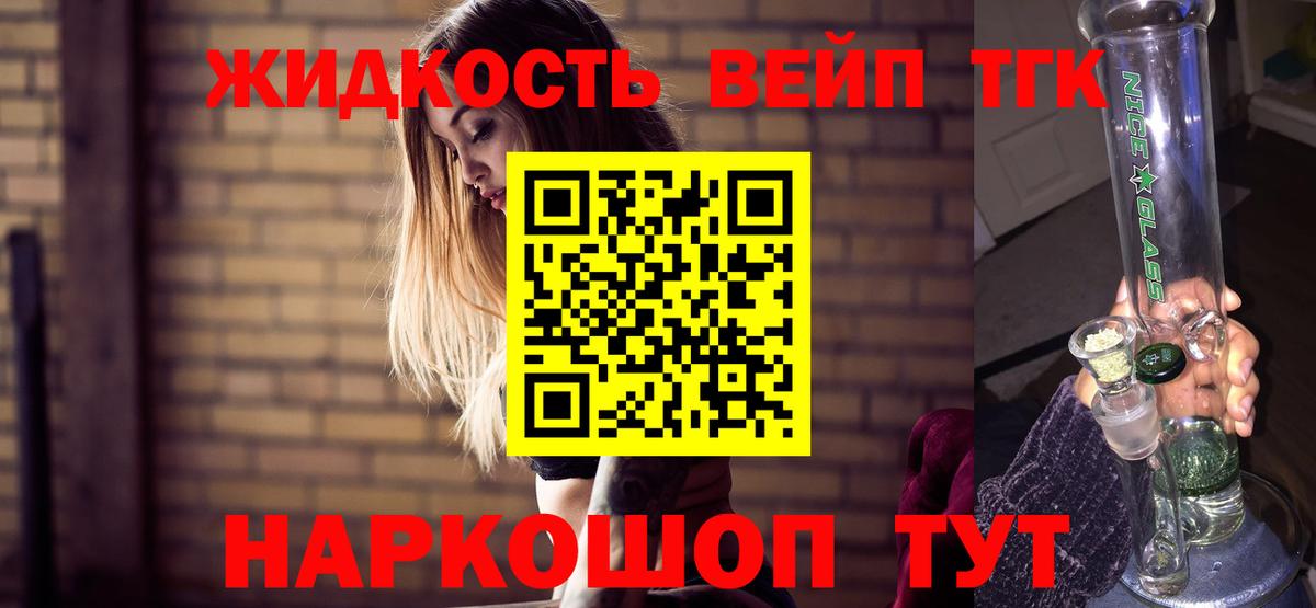 ТГК концентрат Малгобек