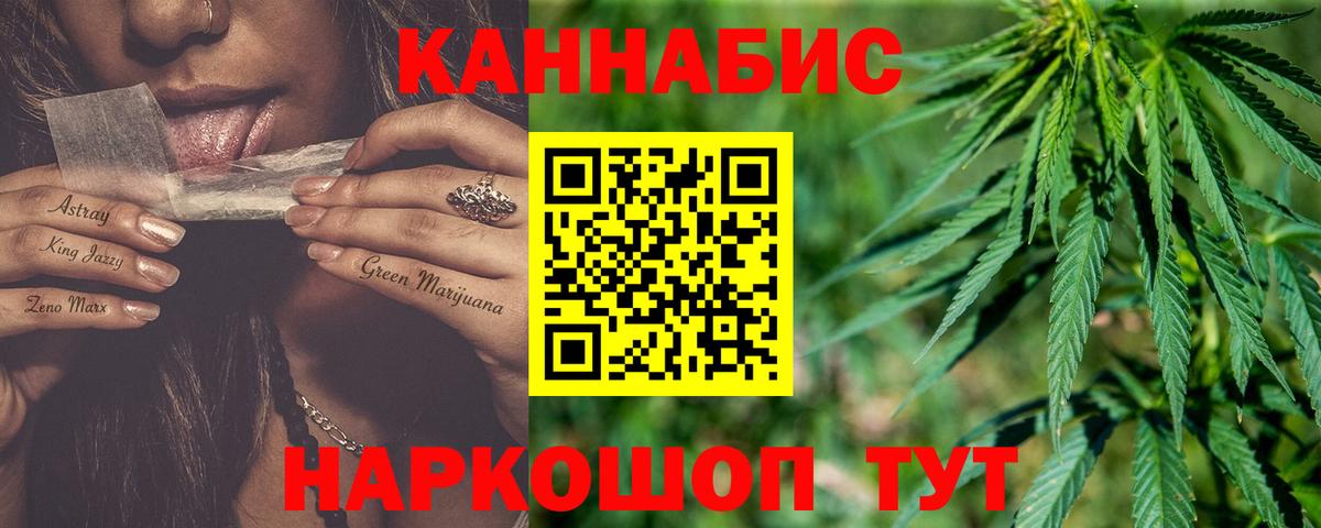 МАРИХУАНА White Widow  МАРИХУАНА тримм  Конопля сатива  Малгобек  Вход с VPN 
